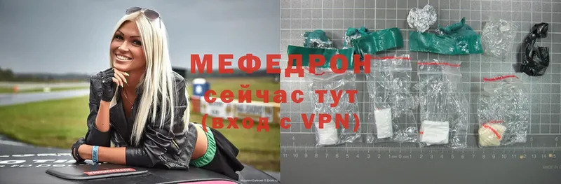 Мефедрон VHQ  Россошь 